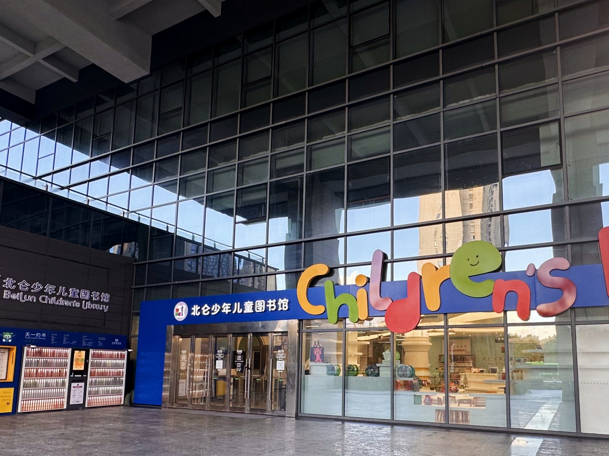 wm视讯案例 | 在海港文脉中，以物联智慧托起孩子们的阅读方舟