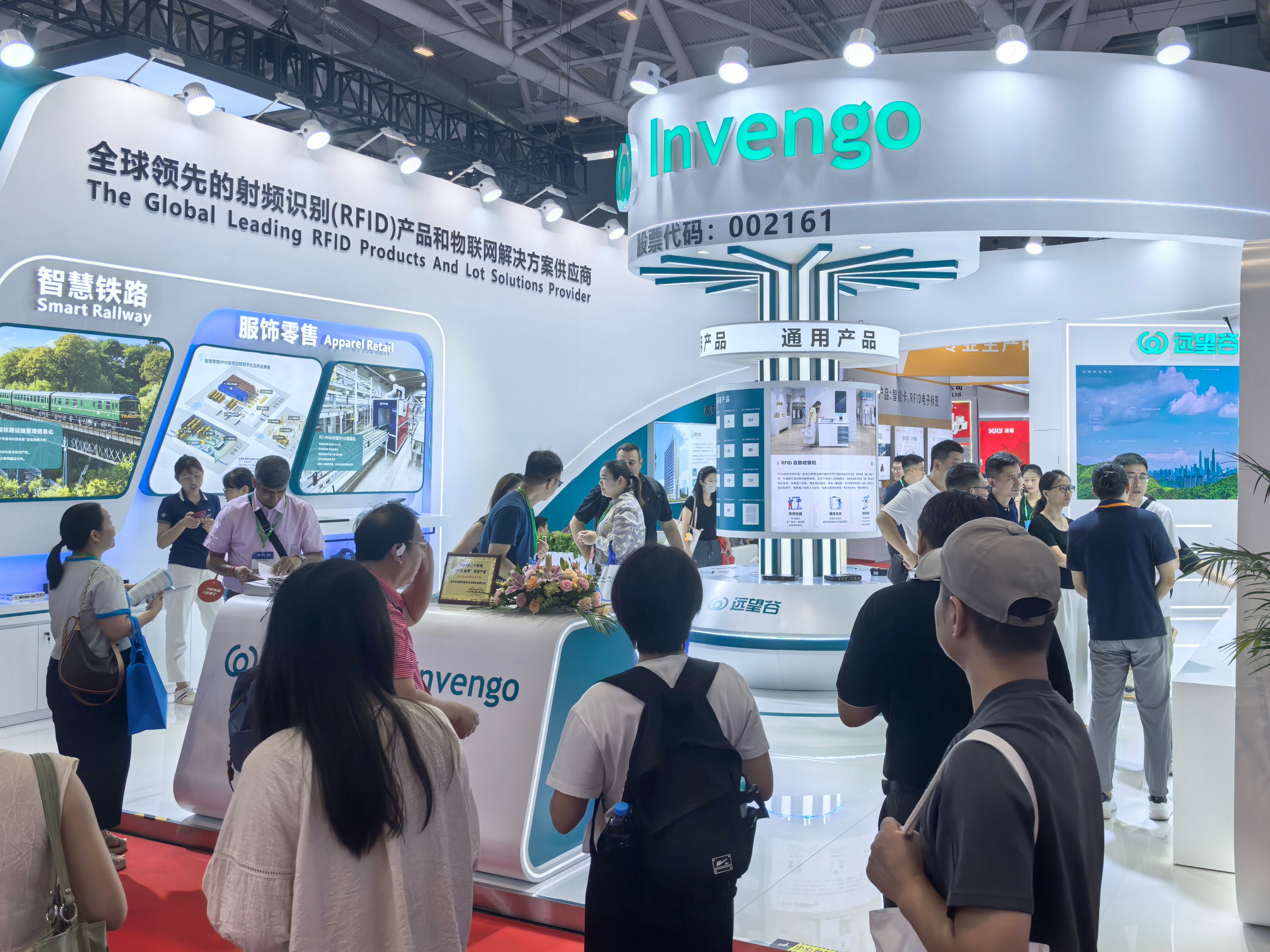 IOTE 2025现场直击 | AI+RFID双轮驱动，远望